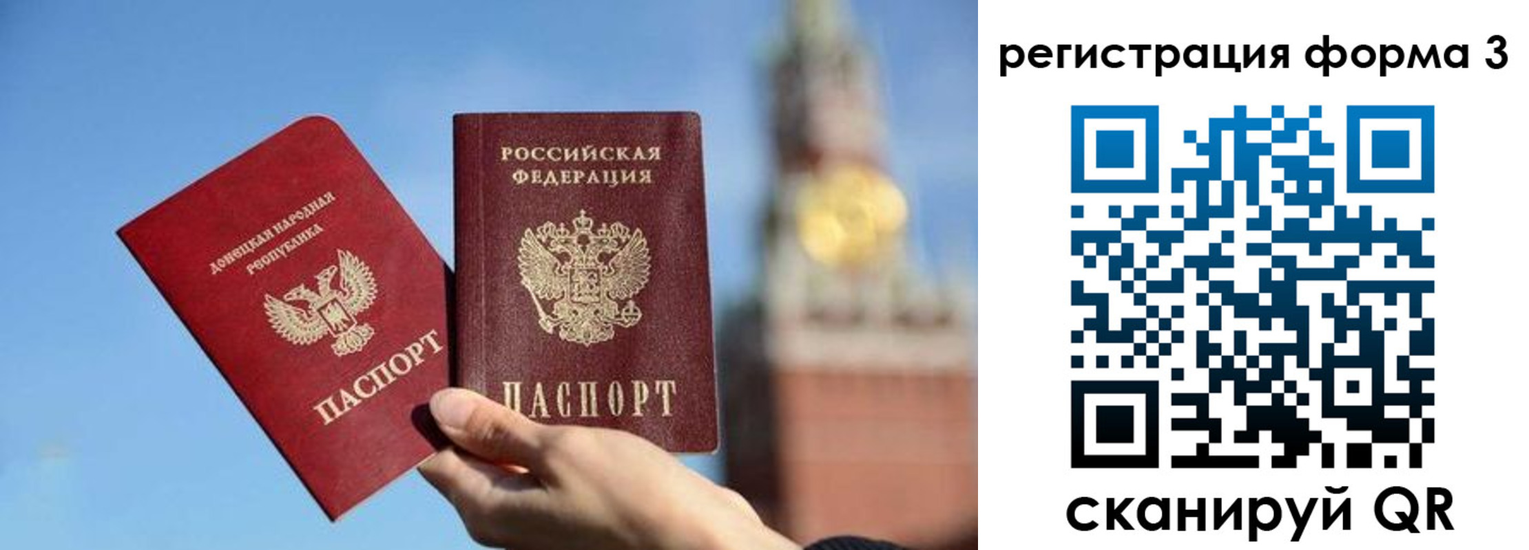 временная регистрация купить в Тамбове