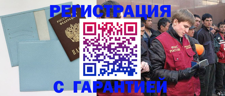 временная регистрация для школы в Тамбове