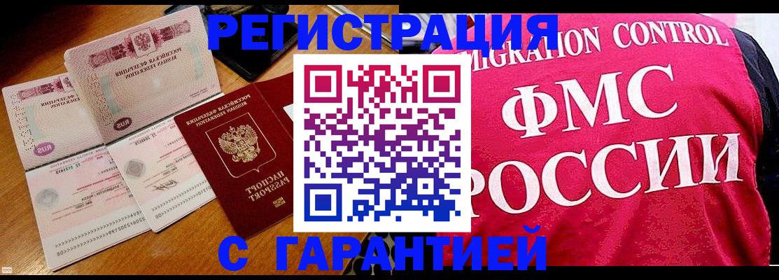 прописка гарантия в Тамбове