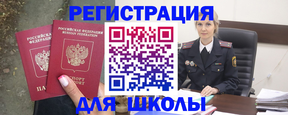 прописка 2025 в Тамбове
