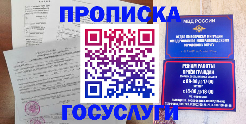 временная регистрация для всех в Тамбове