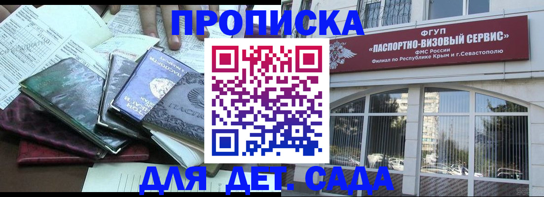 прописка в Тамбове