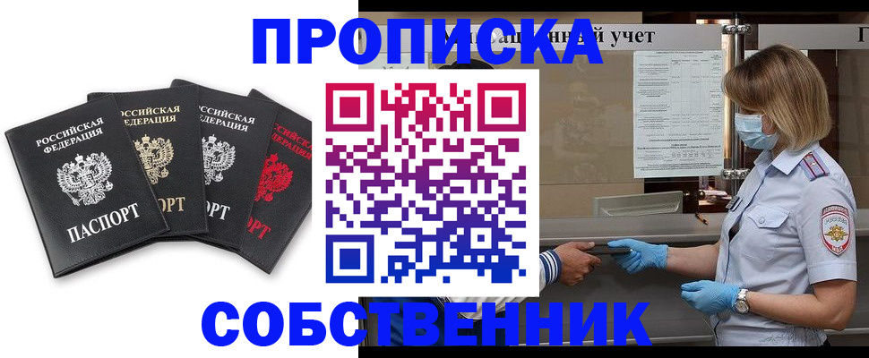 пропишу в квартире в Тамбове