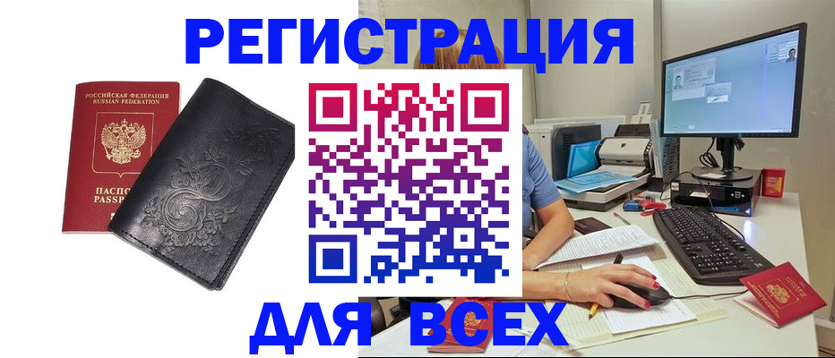 прописка 2025 в Тамбове