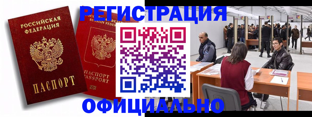 прописка для кредита в Тамбове
