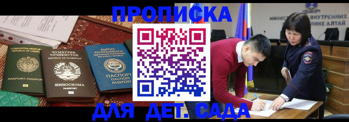 временная прописка в Тамбове